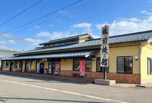 Echizen Pottery Industry Cooperative Association